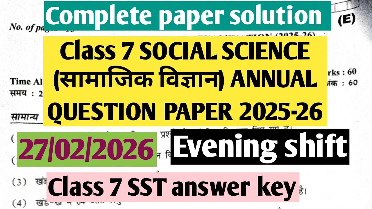 Class 7 Social Science (सामाजिक विज्ञान) Annual Question Paper 2025-26 Evening Shift Answer Key/sst