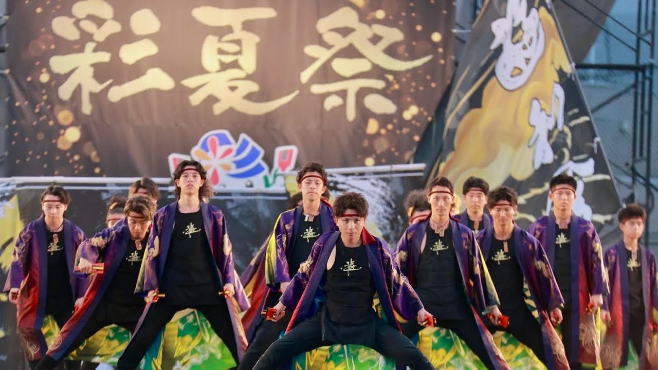 [4K] 朝霞なるこ遊和会【ファイナルステージ】｜鳴雷 -NARUKAMI-(第42回 朝霞市民まつり 2025 彩夏祭 )