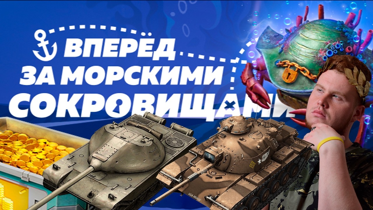 7 Контейнеров 