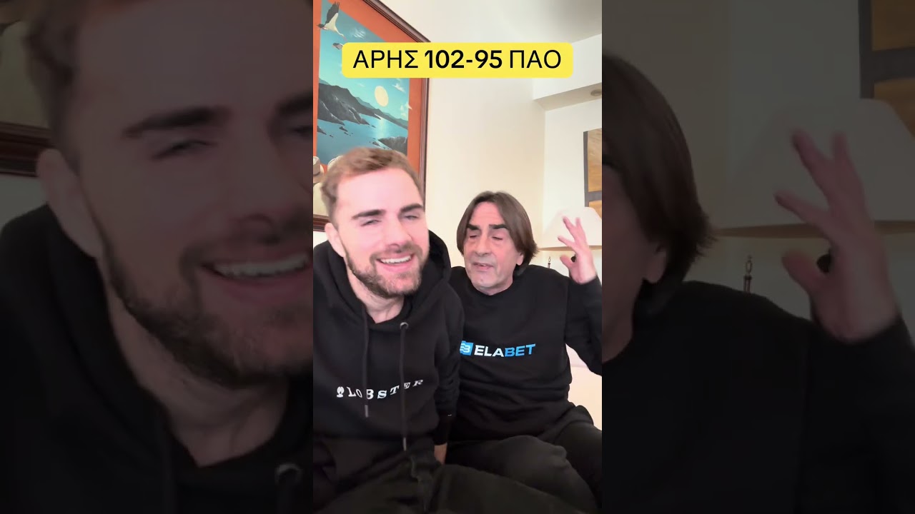 🟡ΑΡΗΣ 102-95 ΠΑΟ🟢 Διοίκηση✔️ Ρόστερ για του χρόνου🟡Γήπεδο🏟️Ζήσης✔️ DPG✅Αταμάν✅Eurocup✔️ΣΙΑΟ✔️Κριτική