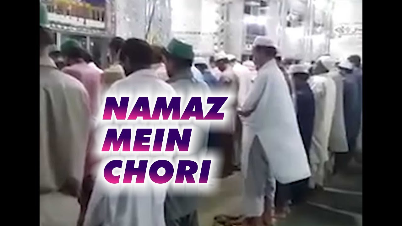 NAMAZ MEIN CHORI | IIC MUMBAI