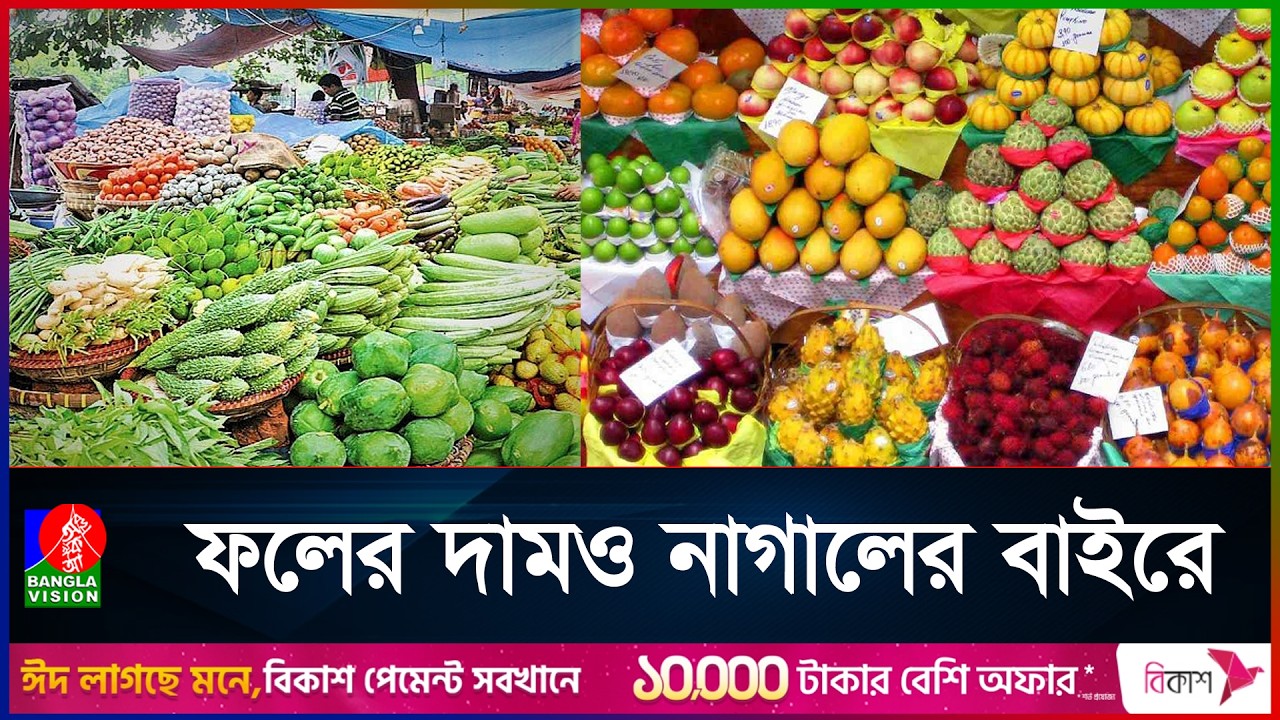 লেবু, কাঁচামরিচ ও শসার দামে আগুন | ramadan bazaar 2026