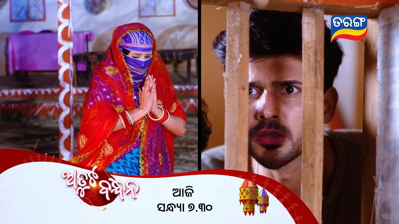 Atuta Bandhan ll Episodic Promo 582 ll 13th Mar 2026 ll Tarangtv ll Tarangplus