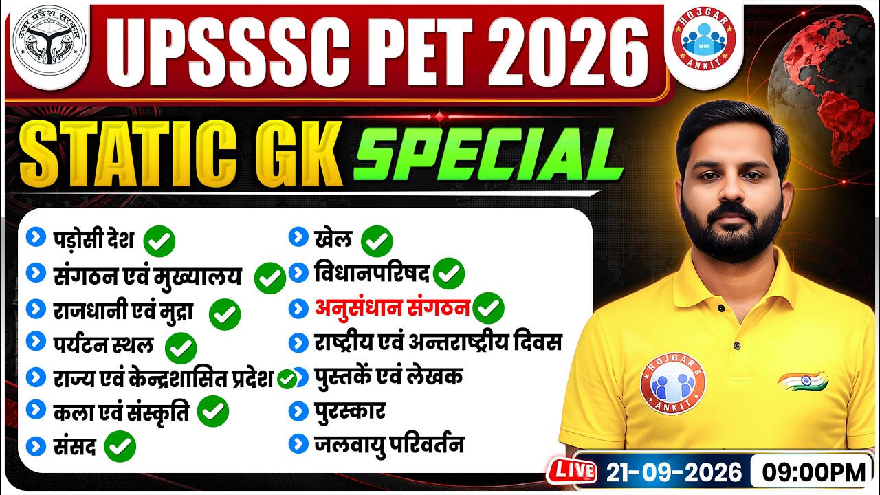 UPSSSC PET 2026 | Static GK Marathon Class | All Important Topics in One Video | Abhishek Sir