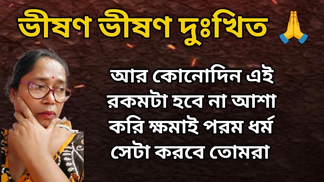 YT-র রক্ত ভক্ষণকারী সহজেই বলতে পারবে বাচ্চা গুলোর রক্তের গ্রুপ ওয়ার্ক থু 🤮@DiptiDebnath2.0 