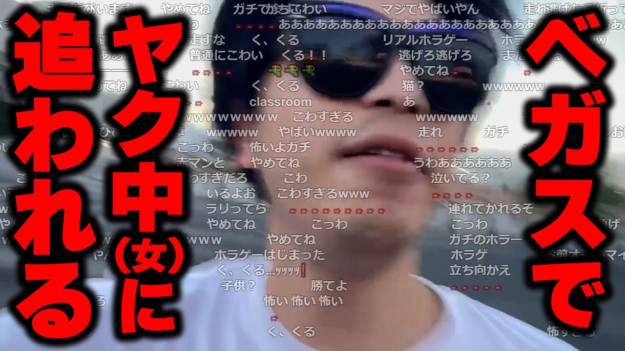 おにや、早朝のラスベガスで発狂する女に追われる『2024/7/18』 【o-228 おにや】ﾏﾀｰﾘ雑談