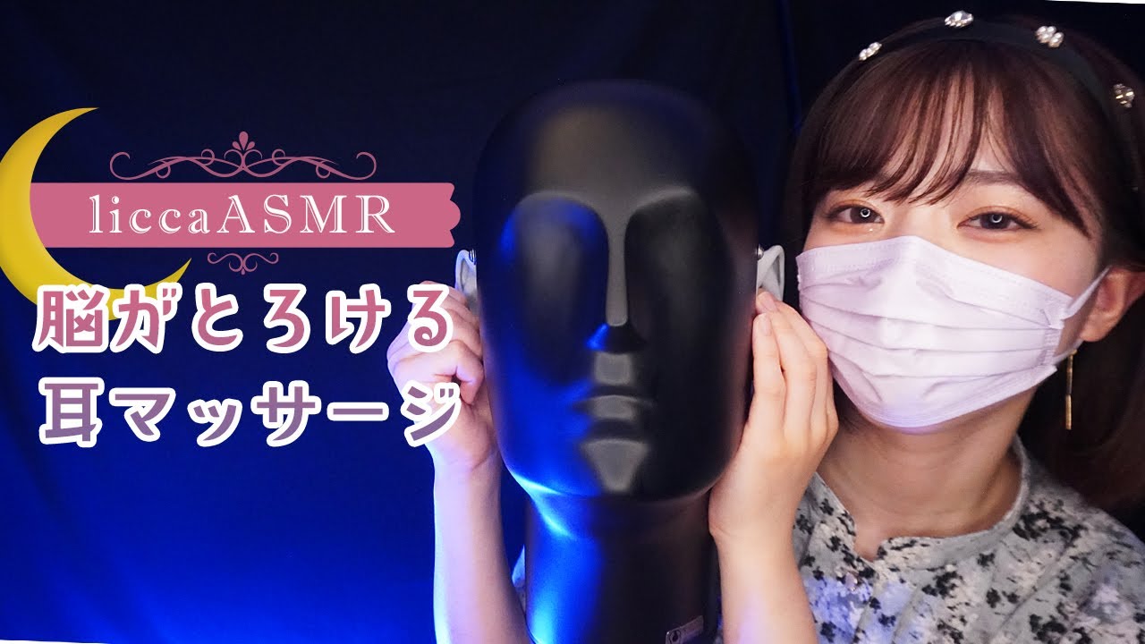 【ASMR】脳がとろける耳マッサージ/Ear massage to relax your mind/마음이 편안해지는 귀 마사지