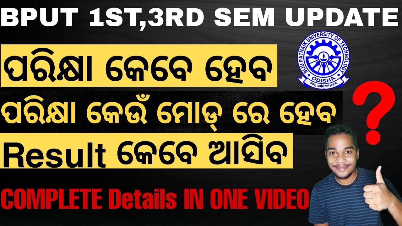 Bput 1st,3rd sem update||Bput odd sem exam date and mode|| Bput offline exam 2022