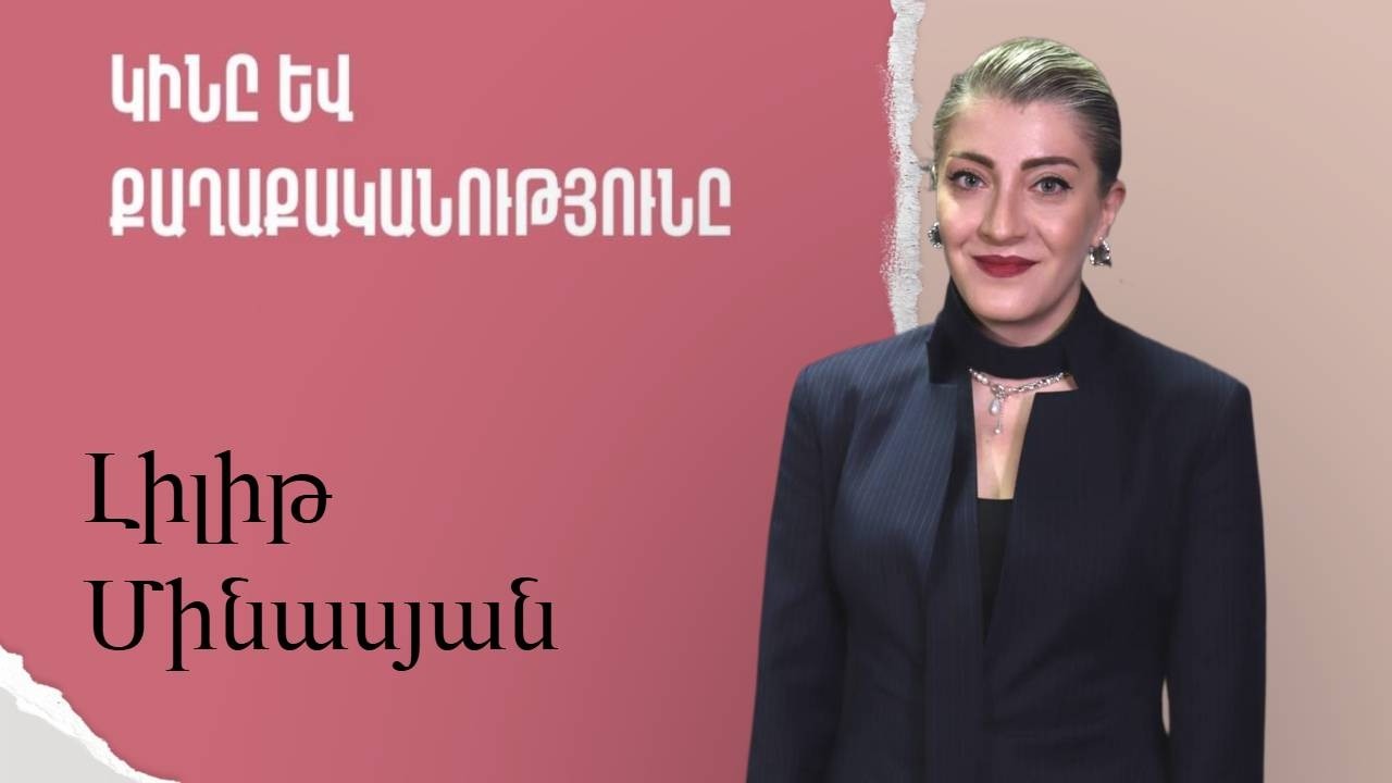 3-4 ամիս անց ետ ենք նայել ու ապշել, որ կարողացանք ծանր վիճակից ստանալ հակառակ պատկերը․ Լ․Մինասյան