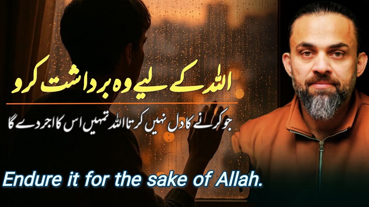 Endure it for the sake of Allah Beautiful bayan by Dr.Waseem