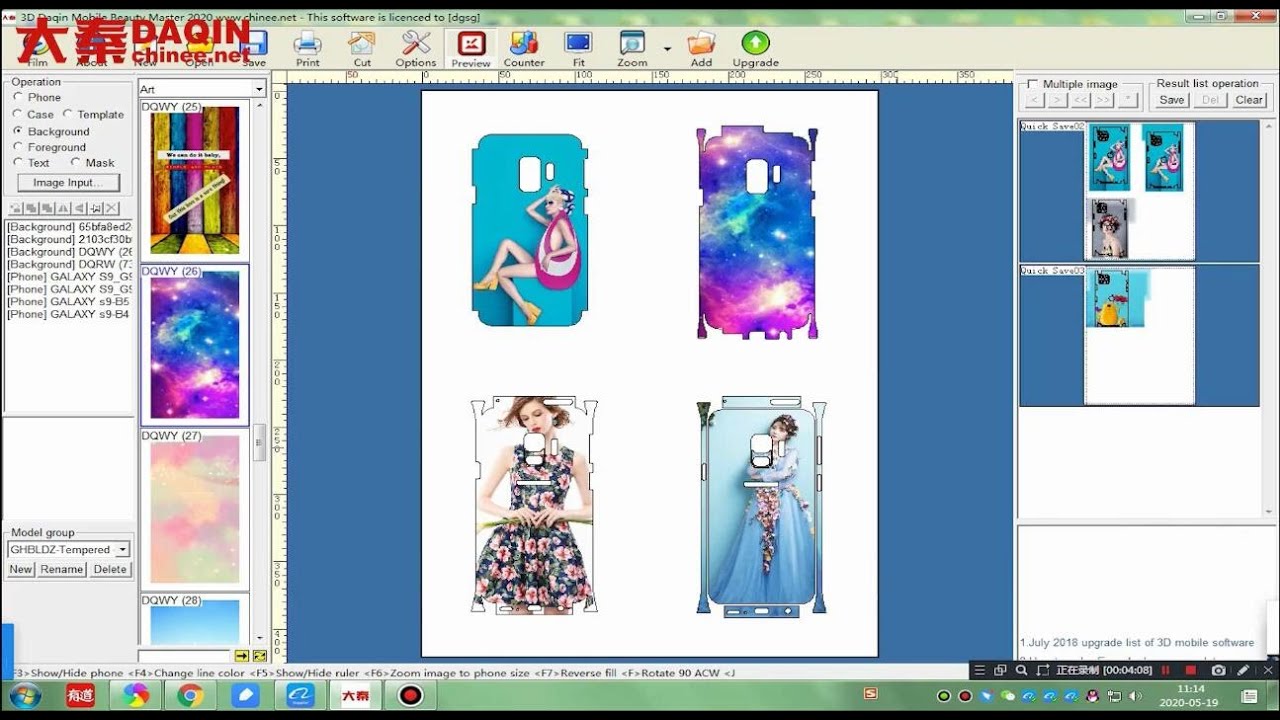 3D Daqin mobile beauty master software introduction and operation