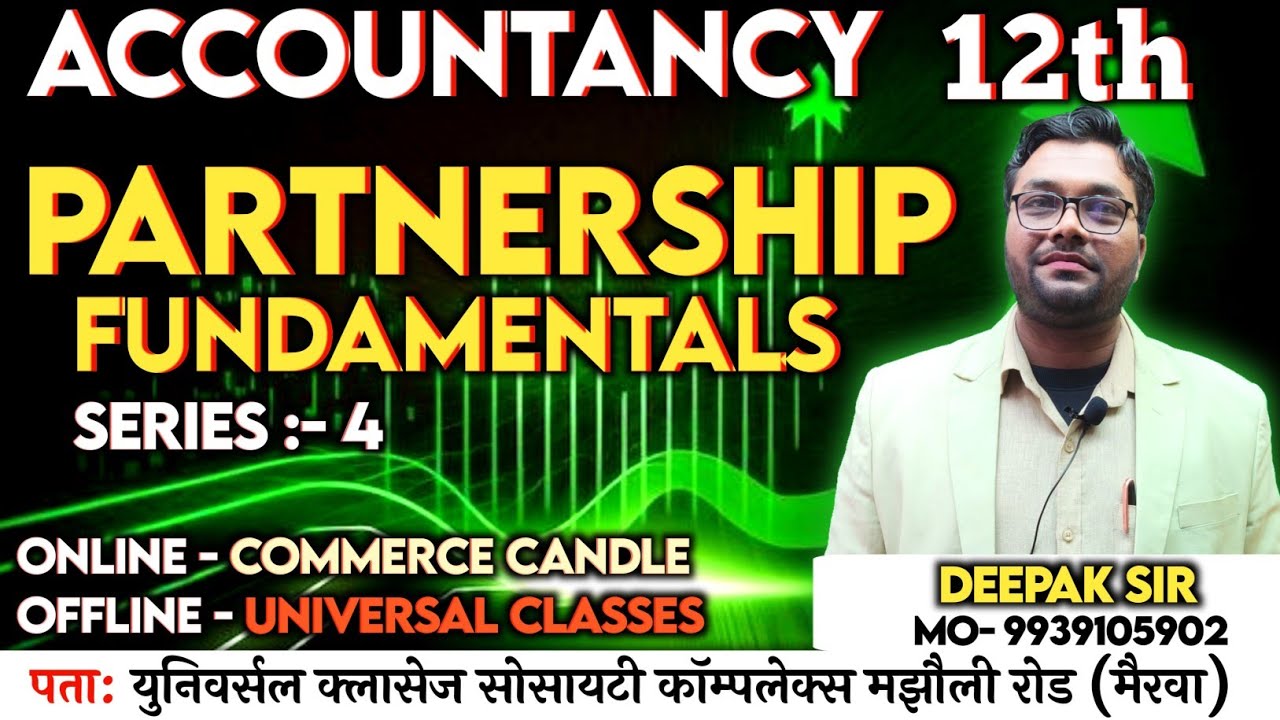 Accountancy 12th | Partnership Fundamental part - 4 | BSEB (Bihar Board) 
