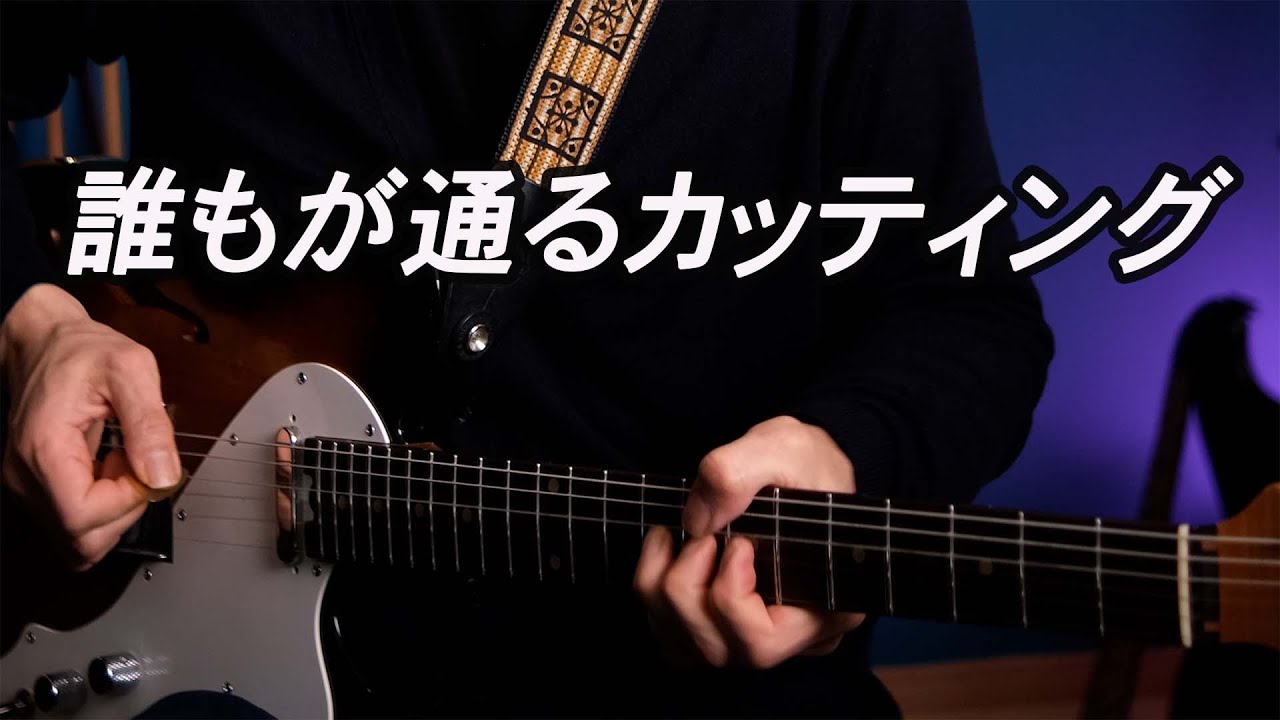 ドゥービーブラザーズ「ロングトレインランニン」【ギターレッスン】【カバー】