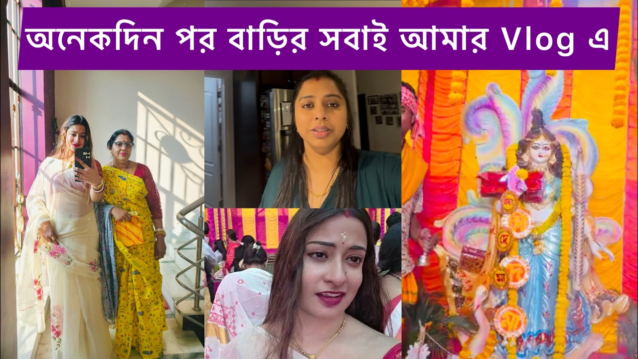 চারিদিকে থমথমে তার মধ্যেও আমেরিকায় বসে দেখলাম দেশের সরস্বতী পুজো| Saraswati Puja🙏🏻