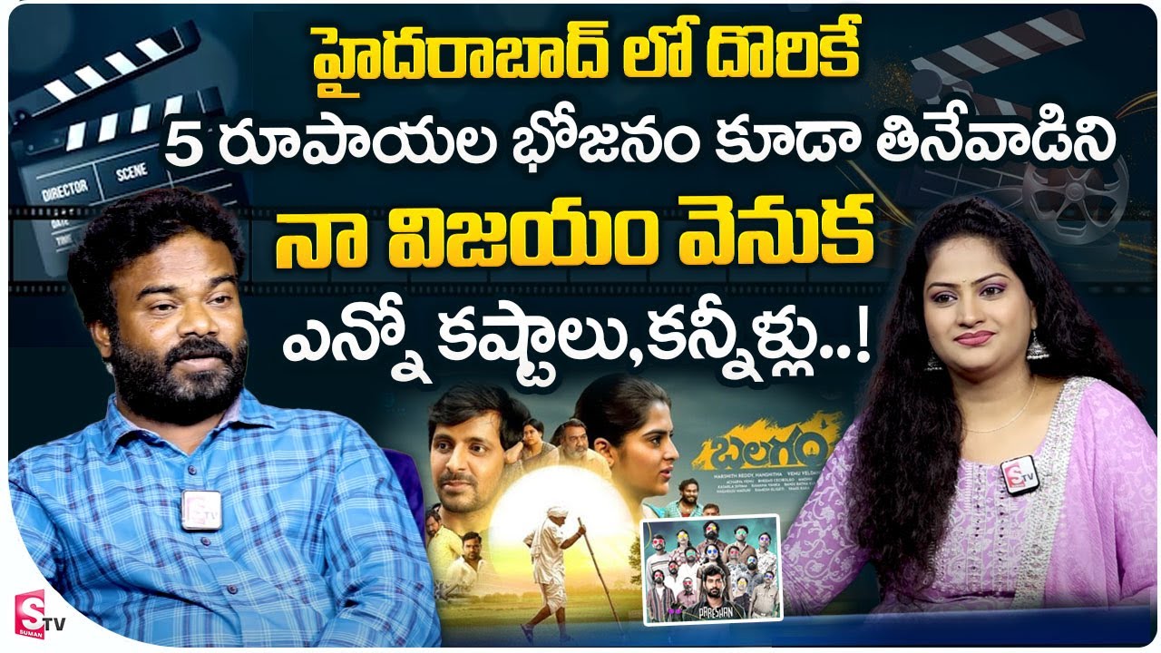 Actor Anji Valguman Exclusive Interview | Anji Valguman Latest Movies Telugu | SumanTV Life