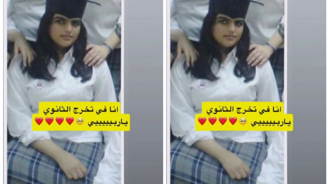 سارة الودعاني تنشر صورة لها ايام الثانوي ؟ 