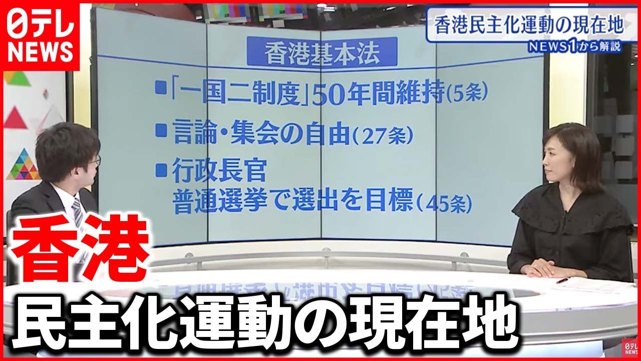 【解説】デモが“消えた”…脱出香港出身者ら“独自の香港議会”目指す動きも  現状と課題は