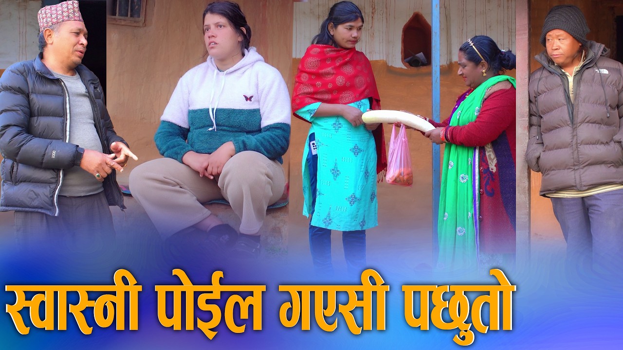 श्रीमती अर्कैको भएपछि बल्ल चेत खुल्यो! श्रीमानको वेदना | Reality of Society Ksm nepal Tv 2026/2082