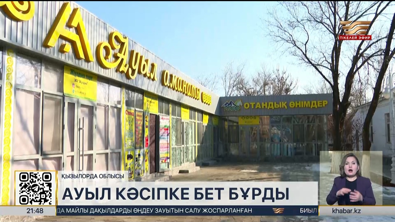 «Ауыл аманаты»: Қызылордада ауыл кәсіпкерлігі қарқын алды