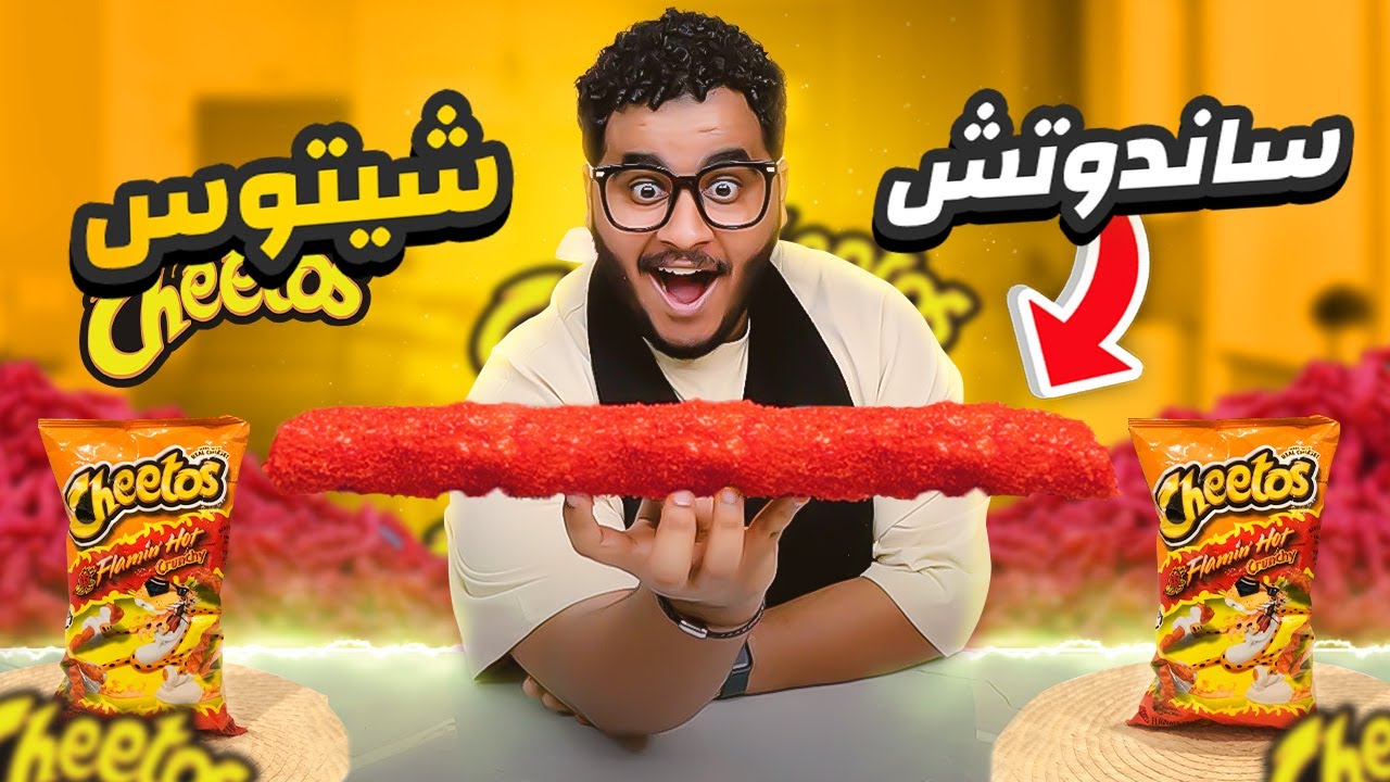 جربت طبخات التيك توك الغريبة 