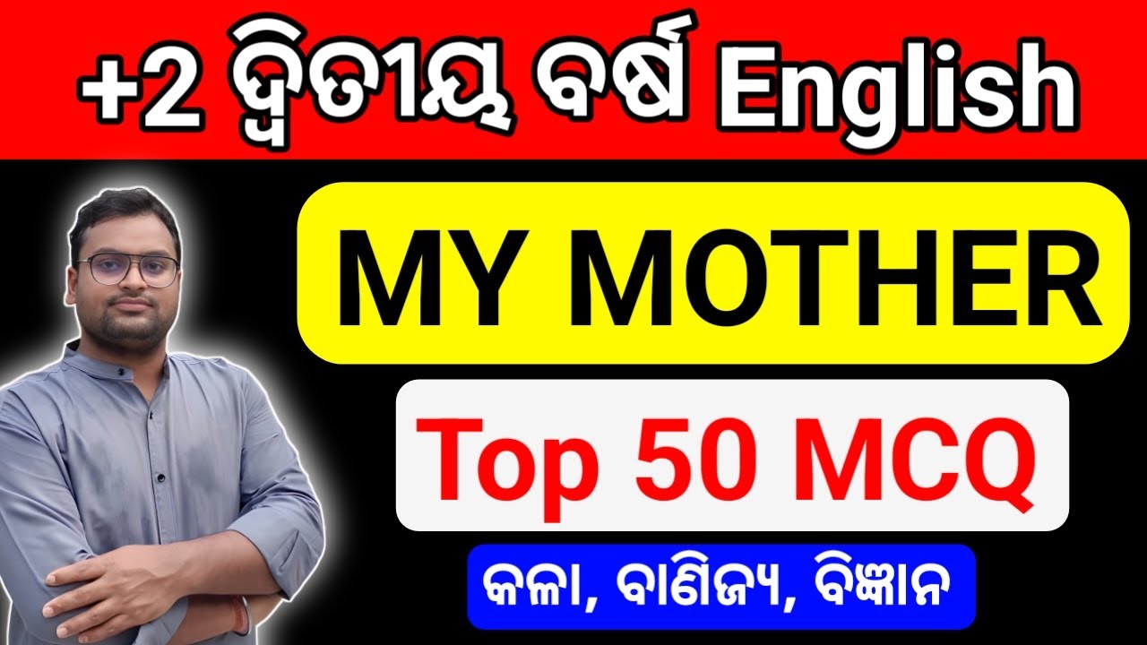 🔴 MCQs My Mother | CLASS 12 EXAM | +2 2nd YEAR ENGLISH | CHSE ODISHA | +2 Board Exam