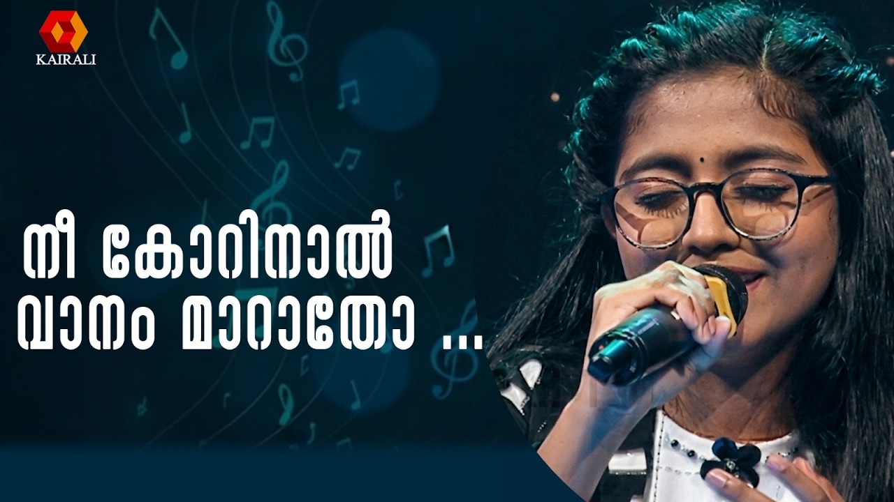 നീ കോറിനാൽ വാനം മാറാതോ | Nee Korinaal | Varsha Renjith | Sharreth  | வர்ஷா ரெஞ்சித்