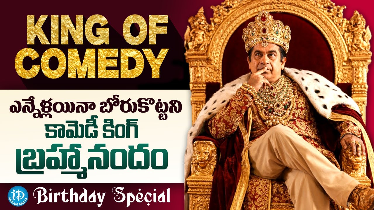 Star Comedian Brahmanandam Birthday Special | Sr Journalist Bharadwaj | Darshan | iDream Media