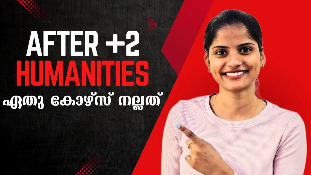 AFTER +2 HUMANITIES ഏതു കോഴ്സ് നല്ലത് | Best Courses after +2 HUMANITIES | Opportunities ✨
