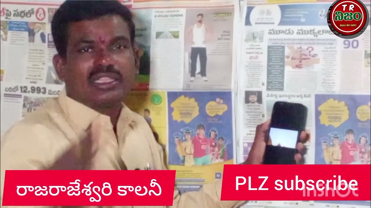 రాజరాజేశ్వరి కాలనీలో 700 కోట్ల ప్రభుత్వ భూమిని స్వాధీనం చేసుకున్న హైడ్రా అధికారం