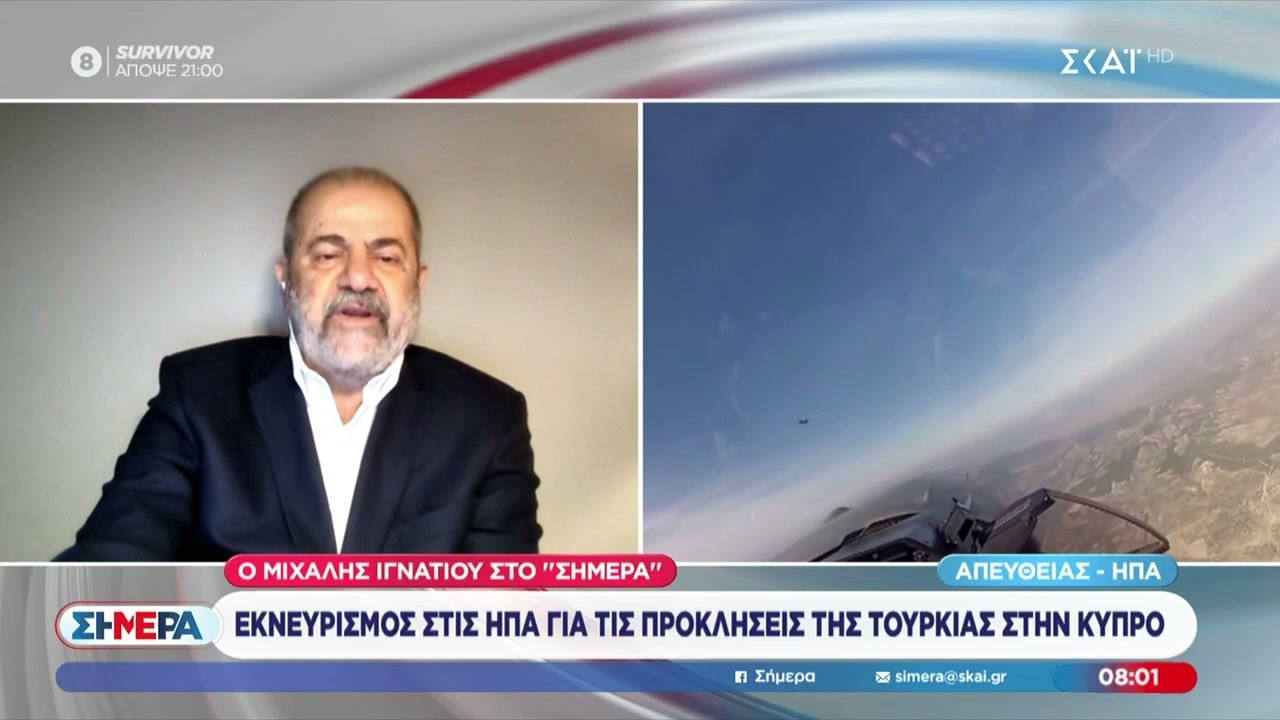 Εκνευρισμός στις ΗΠΑ για τις προκλήσεις της Τουρκίας στην Κύπρο | Σήμερα | 10/03/2026
