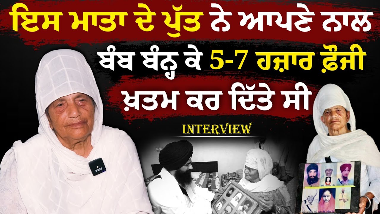Special Interview with Mata Gurjeet Kaur । June 1984 Eyewitness । Akal Takhat Sahib । THE KHALAS TV