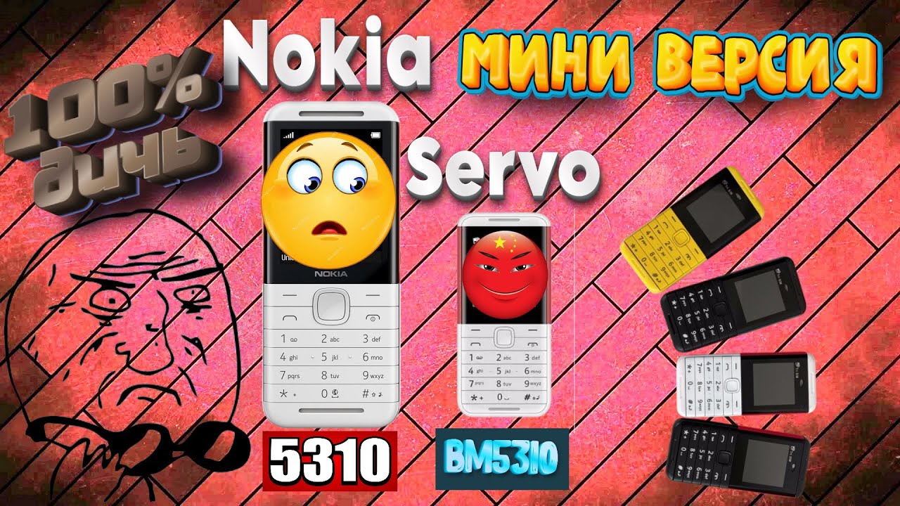 Servo BM5310. Детальный обзор.