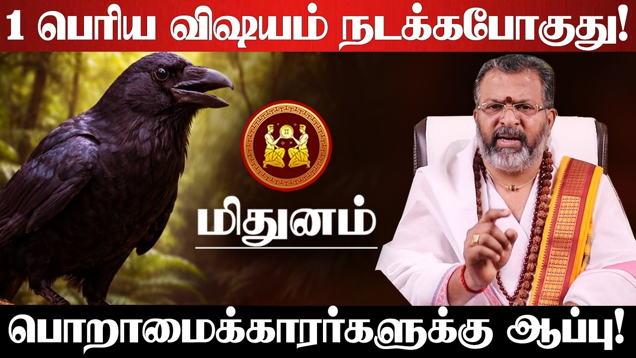 மிதுனம் - மார்ச் 6 சனி எழுதபோகும் கணக்கு! 100% இதுதான் நடக்கும்! Sani Peyarchi - mithunam 2026
