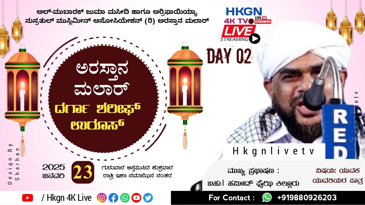 HAMEED  FAIZY KILLURU  @ MALAR UROOS MUBARAK -ಅರಸ್ತಾನ ಮಲಾರ್ ಉರೂಸ್ ಮುಬಾರಕ್  DAY 2