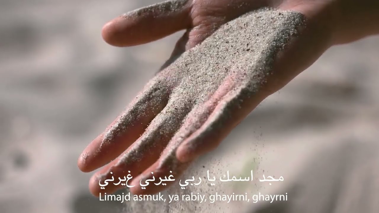 من أجل مجدك   For Your Glory - The Voice of Carthage - Christian Hymn in Arabic