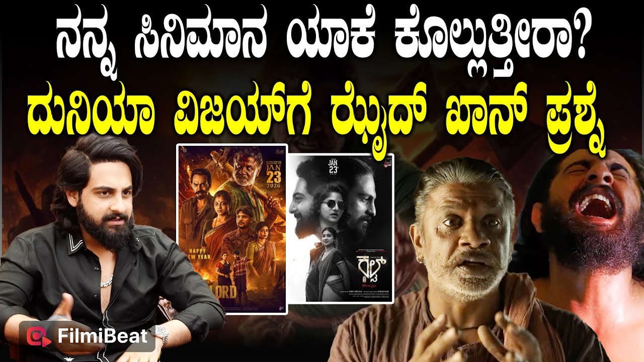 Zaid Khan Calls Duniya Vijay : Landlord Cult ಒಟ್ಟಿಗೆ  ಬಂದಿದ್ದು ತೊಂದರೆ ಆಯ್ತಾ