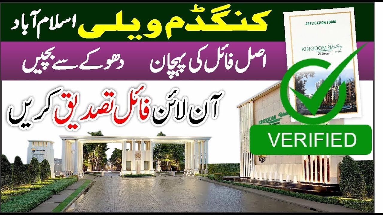 Kingdom Valley Islamabad | File Verification | Original or Fake