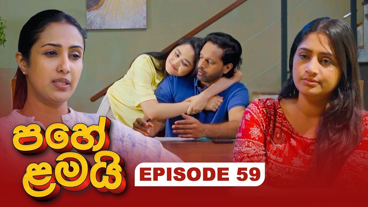 Pahe Lamai (පහේ ළමයි) | Episode 59 - (2026-01-22) | ITN