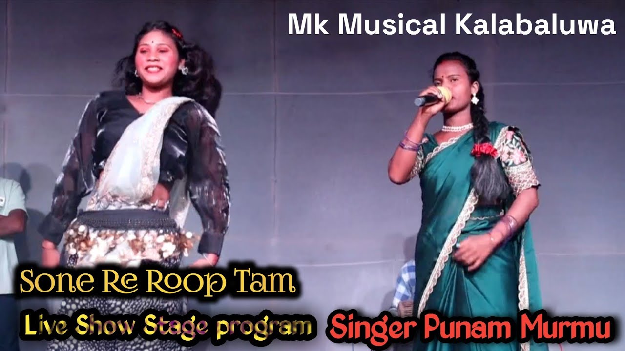 SONE RE ROOP TING//SINGER PUNAM MURMU LIVE STAGE PROGRAM MURLIGANJ 08/09/2025