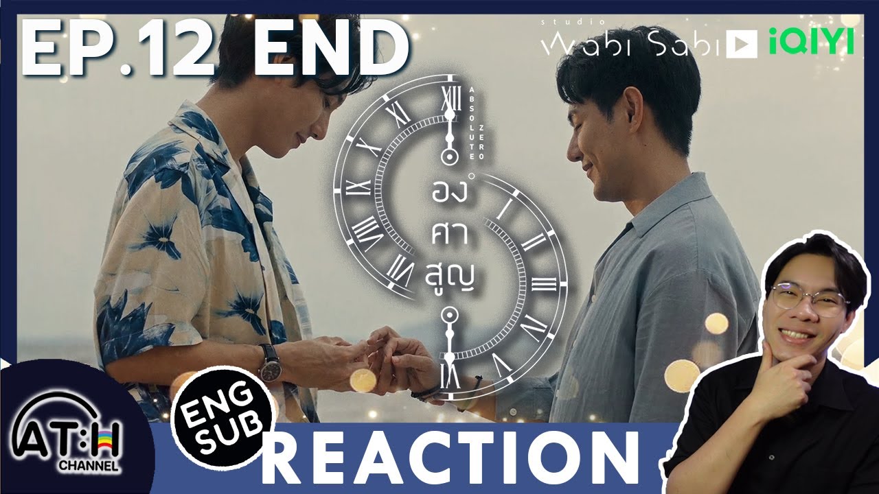 (AUTO ENG CC) REACTION + RECAP | EP.12 END | องศาสูญ Absolute Zero Series | ATHCHANNEL