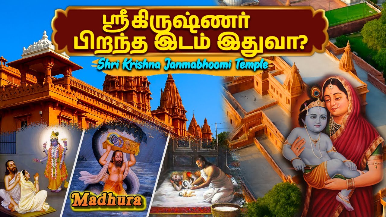 🕉️ Exploring Janmasthan Mathura &ndash; The Birthplace of Lord Krishna