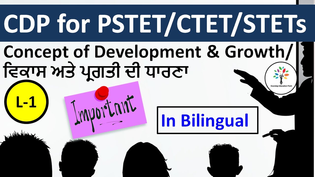 Growth and Development of Child for PSTET/CTET/STETs| Child Development and Pedagogy for PSTET| L-1