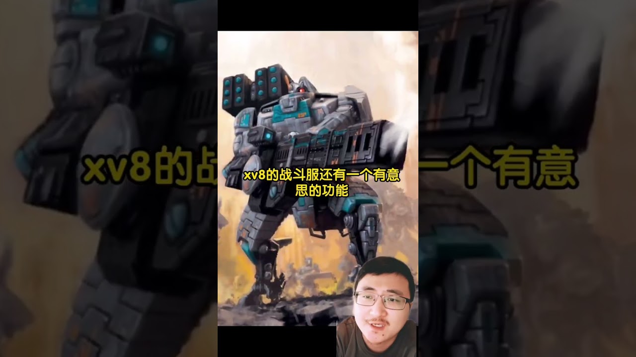 战锤钛星人XV8