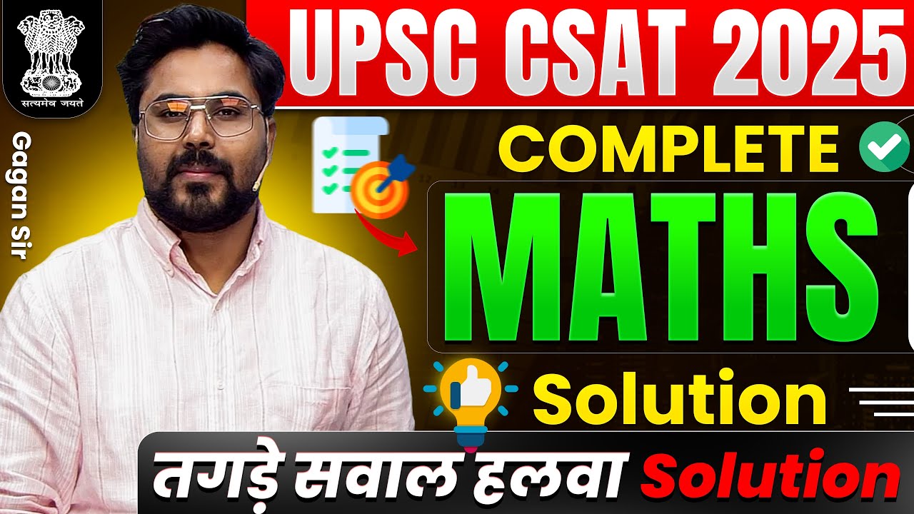 UPSC CSAT 2025 🔥Complete Maths Solution by Gagan Pratap Sir #upsc #csat #upscprelims