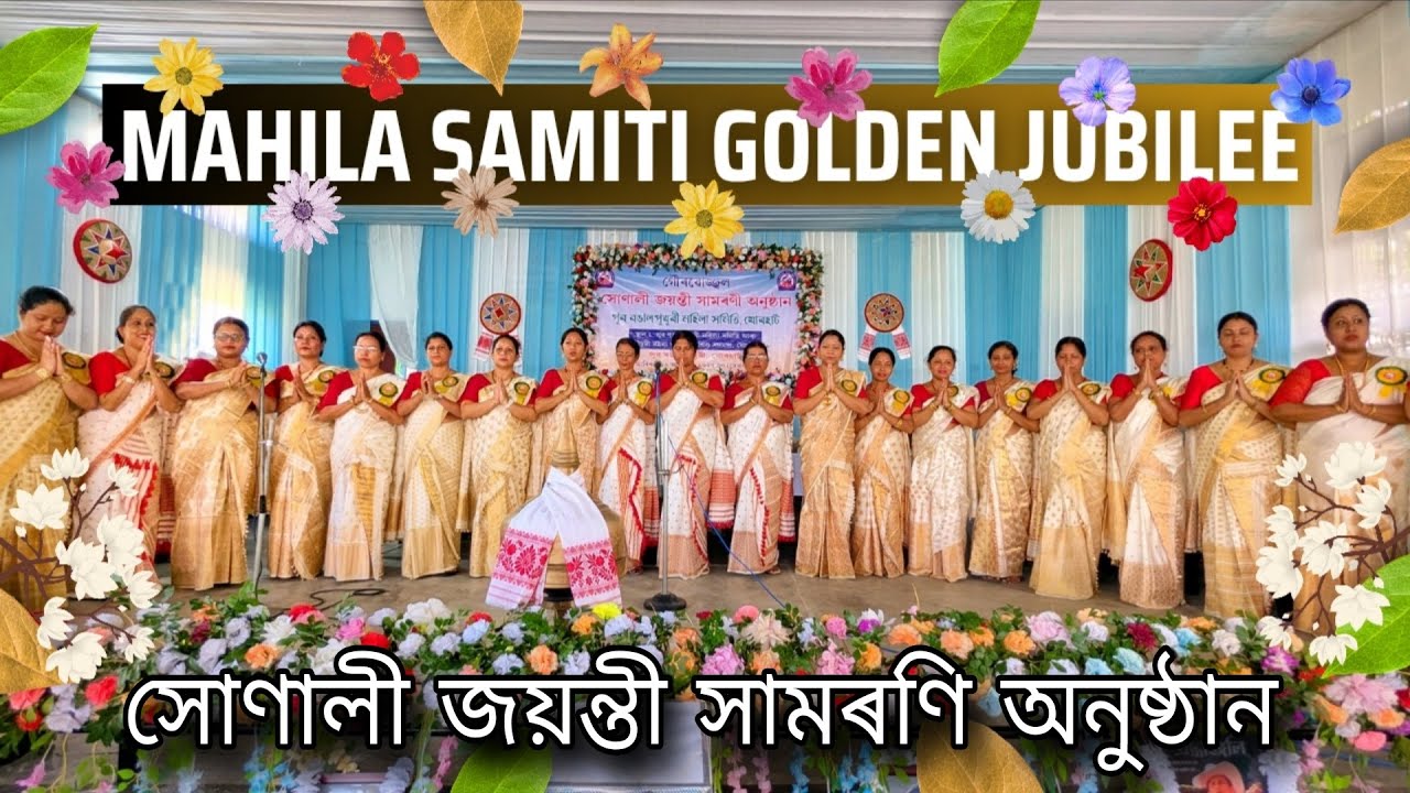 Mahila Samiti Golden Jubilee | Vlog 33