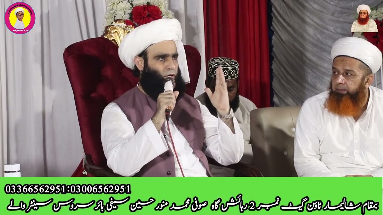 Makhdomzada Mian Muhammad Asif Muhammadi Saifi _Byan_30_09_2024
