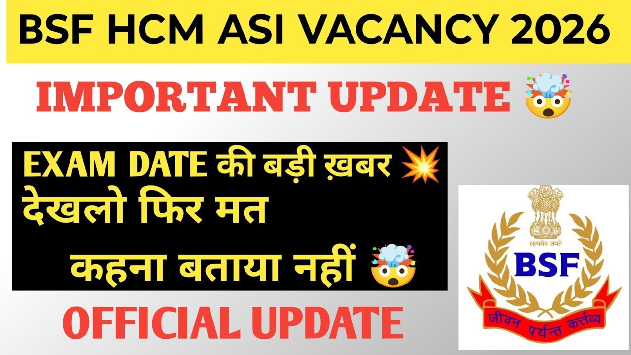 BSF HCM ASI EXAM DATE CONFIRM 2026. BSF HCM ADMIT CARD KAB #viralvideo #bsf #crpf #ssb #cisf