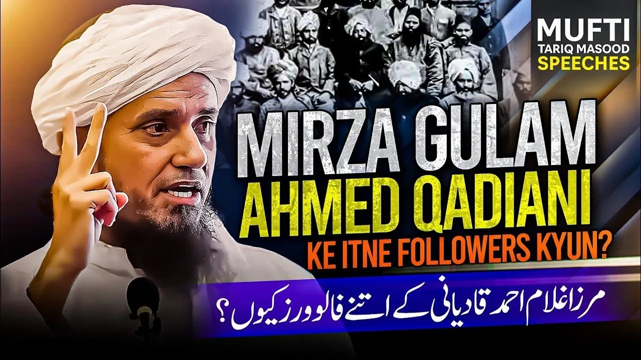 Mirza Gulam Ahmed Qadiani Ke Itne Followers Kyun? | Mufti Tariq Masood Speeches 🕋
