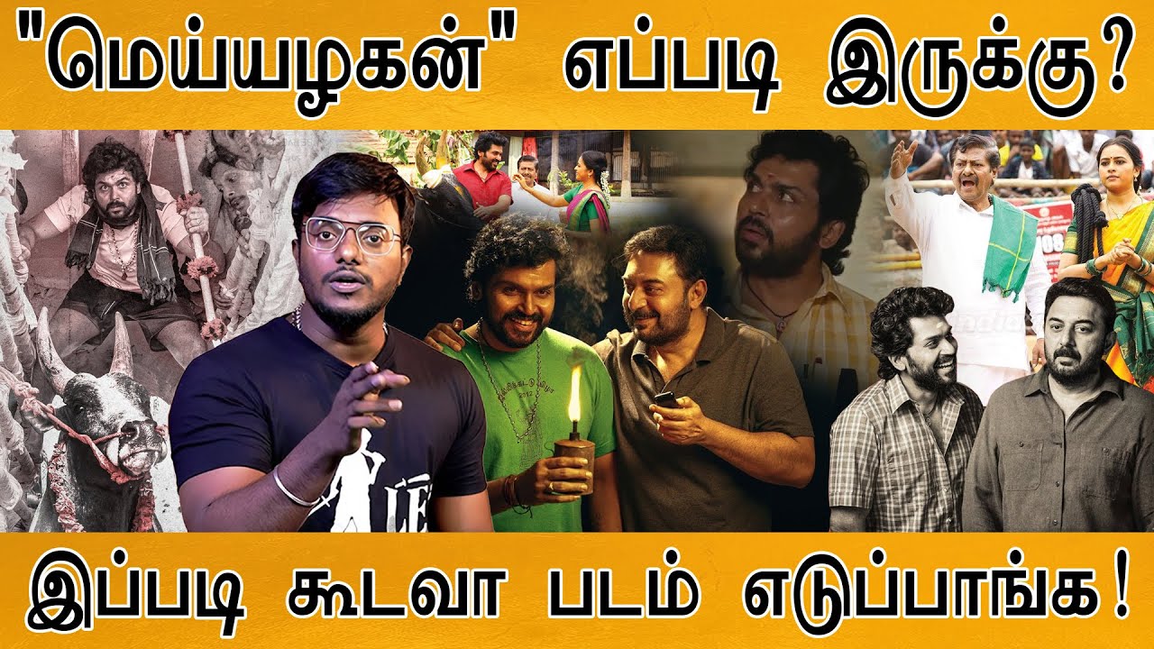 Meiyazhagan - 100% Honest Review | Karthi | Arvind Swami | Govind Vasantha | C.Premkumar | Suriya