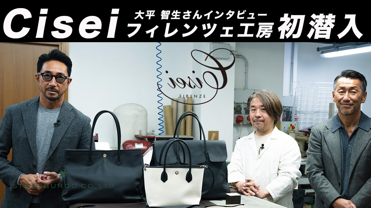 イタリア出張レポート Cisei工房 潜入取材